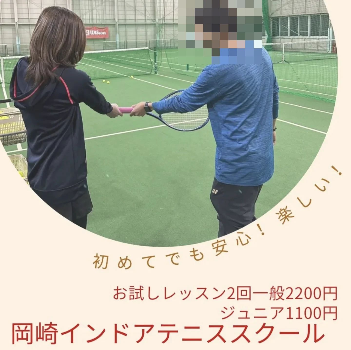 TEGインドアテニススクール 岡崎教室のサムネイル画像 4