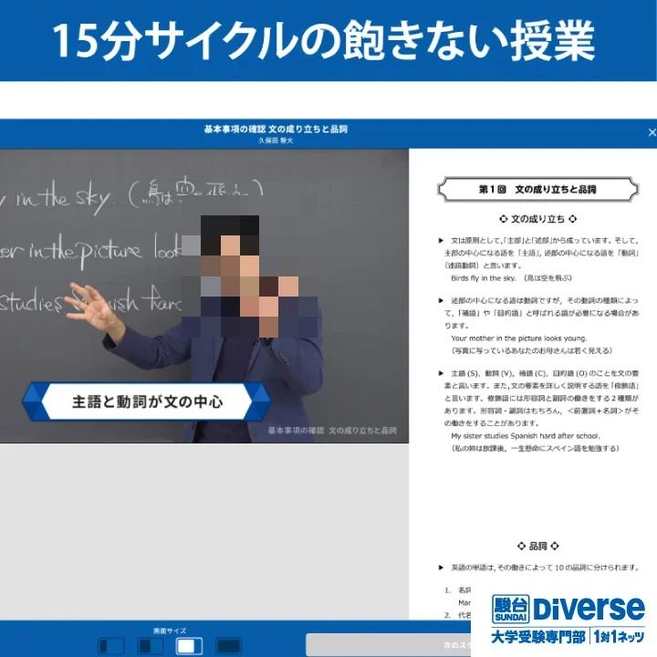 対話式進学塾 １対１ネッツ 中筋校のサムネイル画像 4