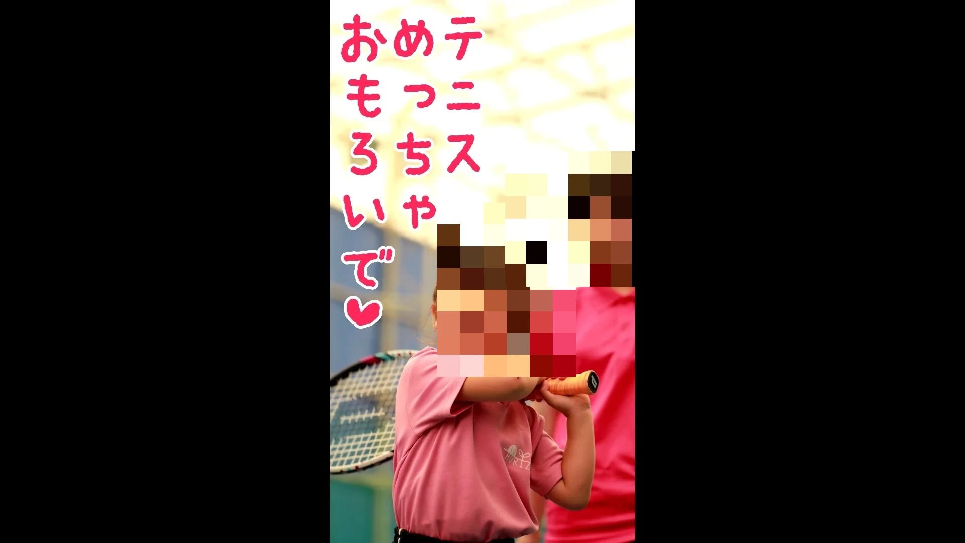 ホリゾンインドア テニススクール 堺北花田本校のサムネイル画像 2