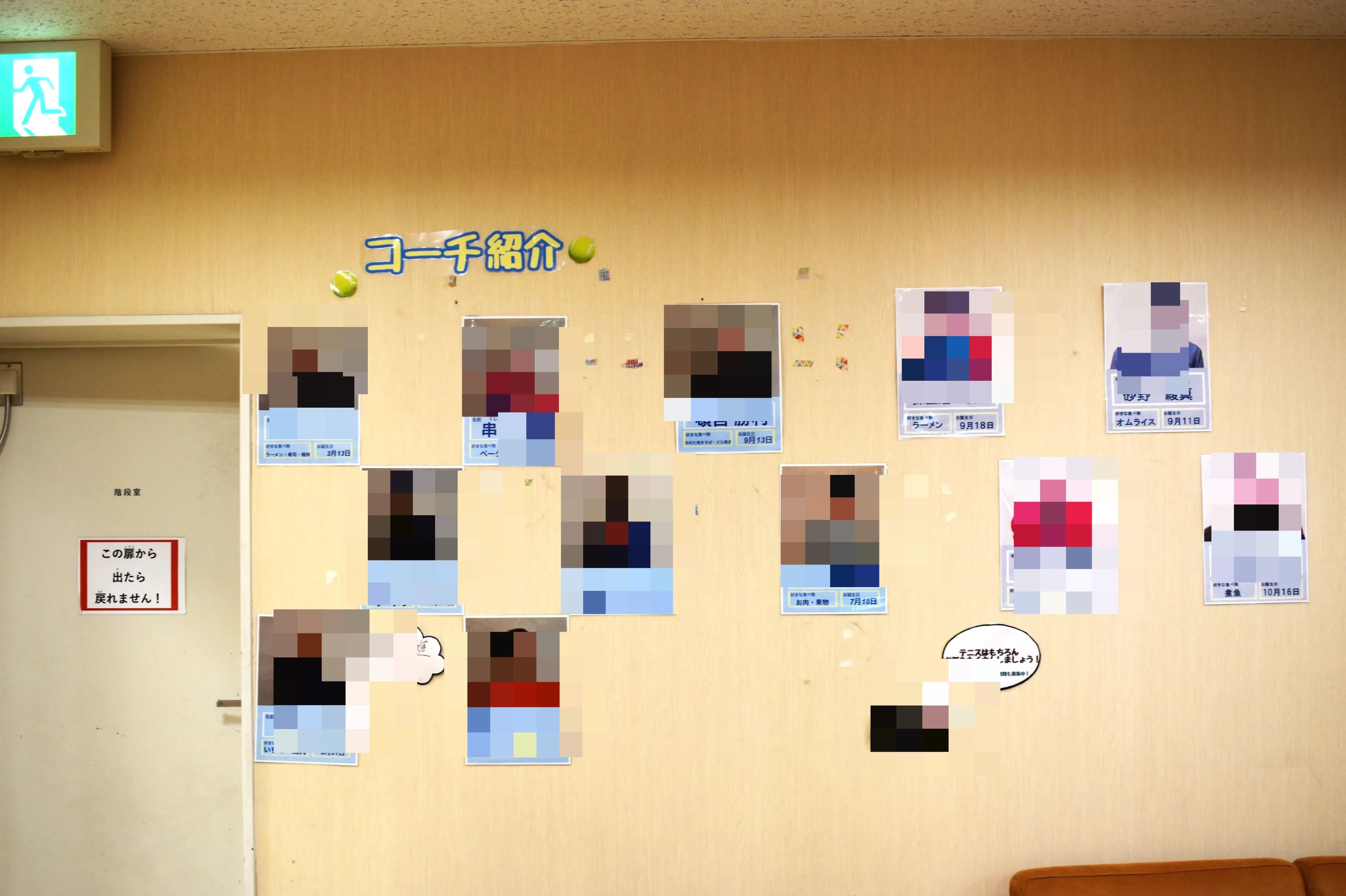 ホリゾンインドア テニススクール 堺北花田本校のサムネイル画像 3