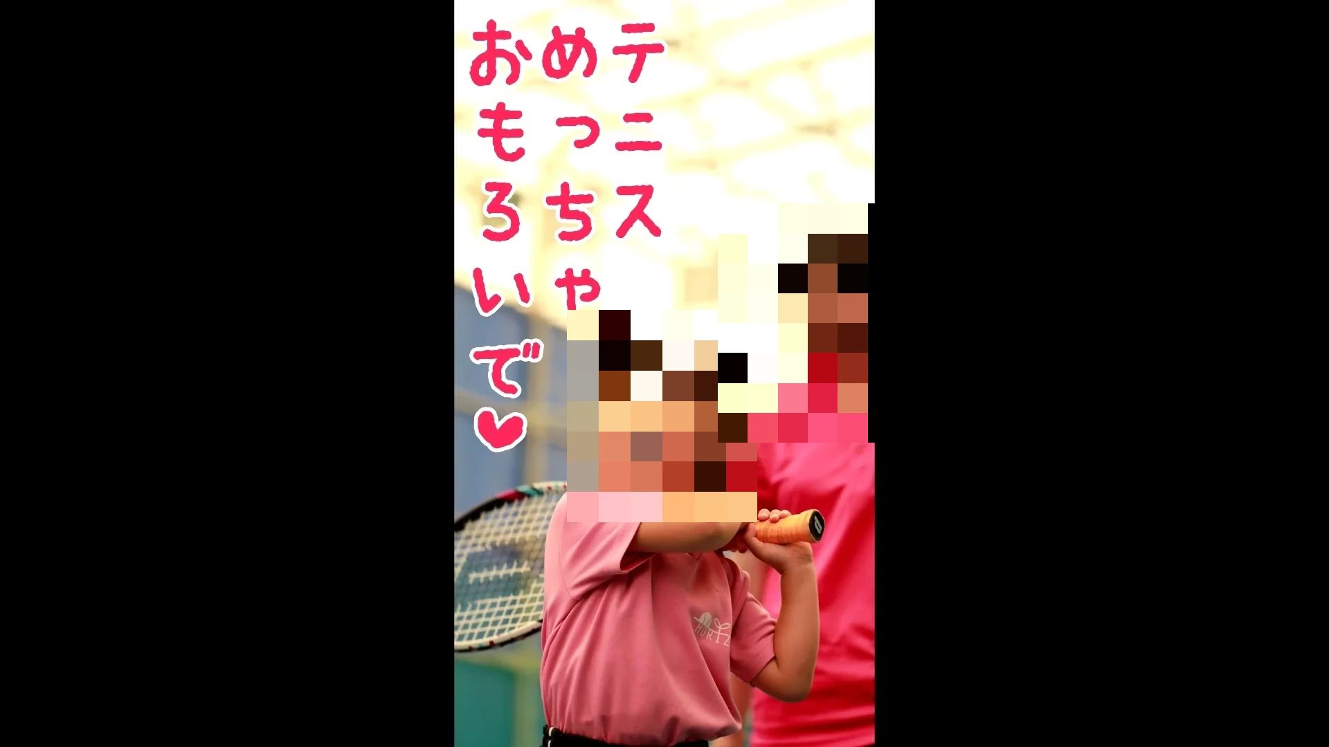 JSNインドアテニススクールホリゾン 堺北花田本校のサムネイル画像 2