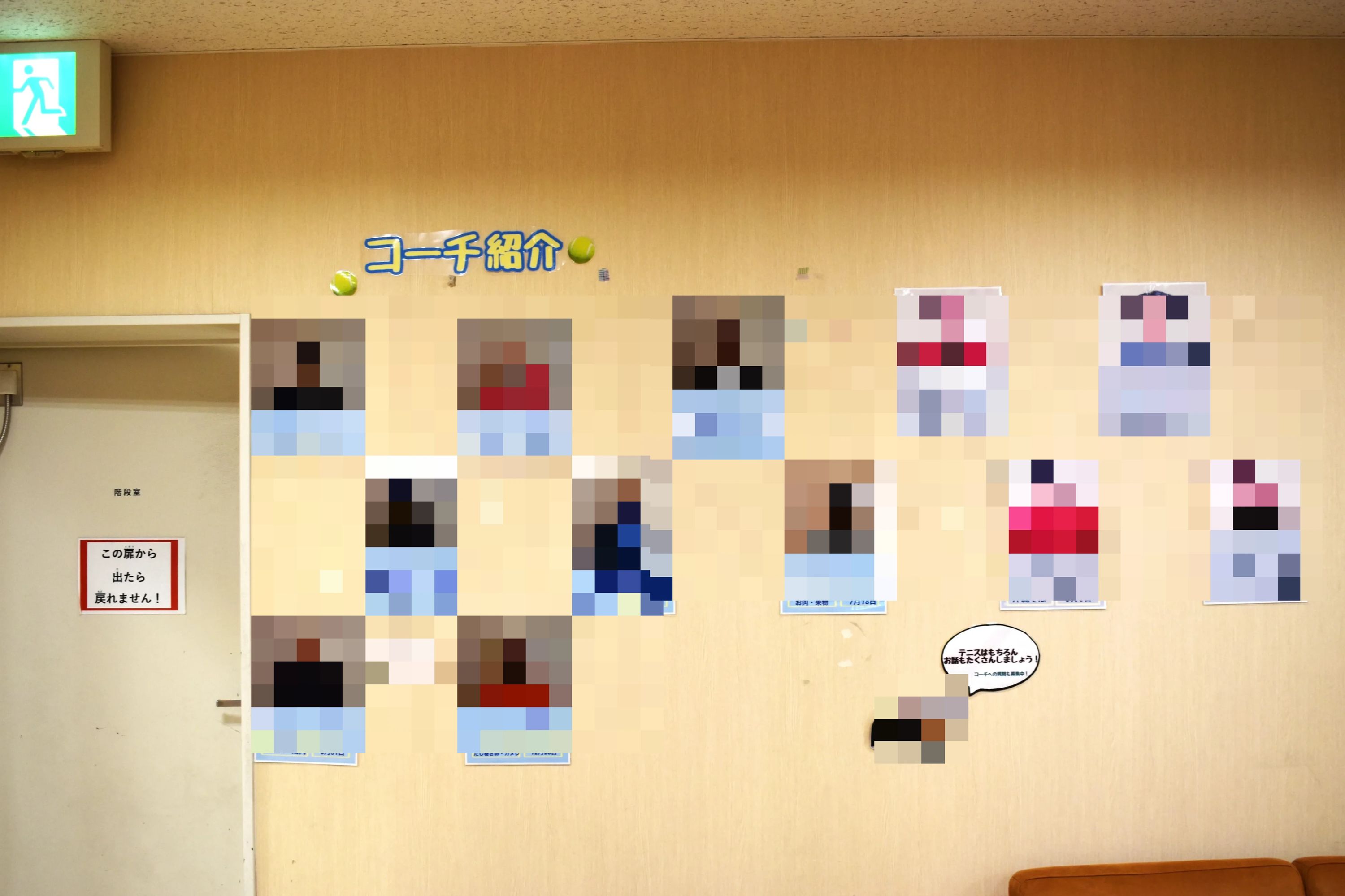 JSNインドアテニススクールホリゾン 堺北花田本校のサムネイル画像 3