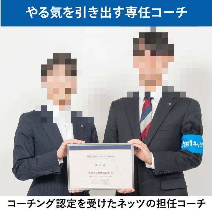 対話式進学塾 １対１ネッツ 長住校のサムネイル画像 5