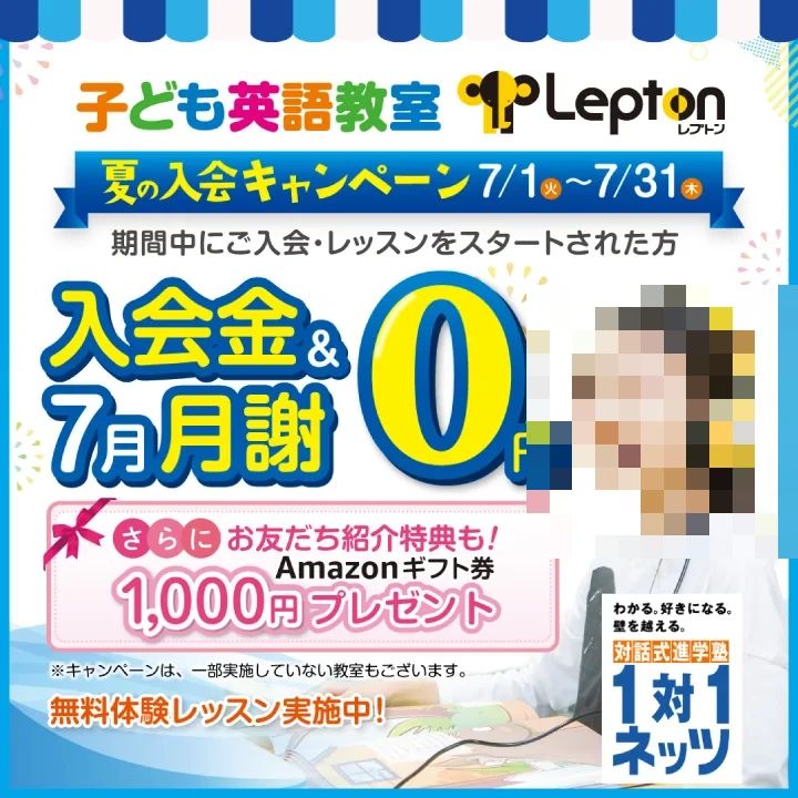 対話式進学塾 １対１ネッツ 中広校のサムネイル画像 5