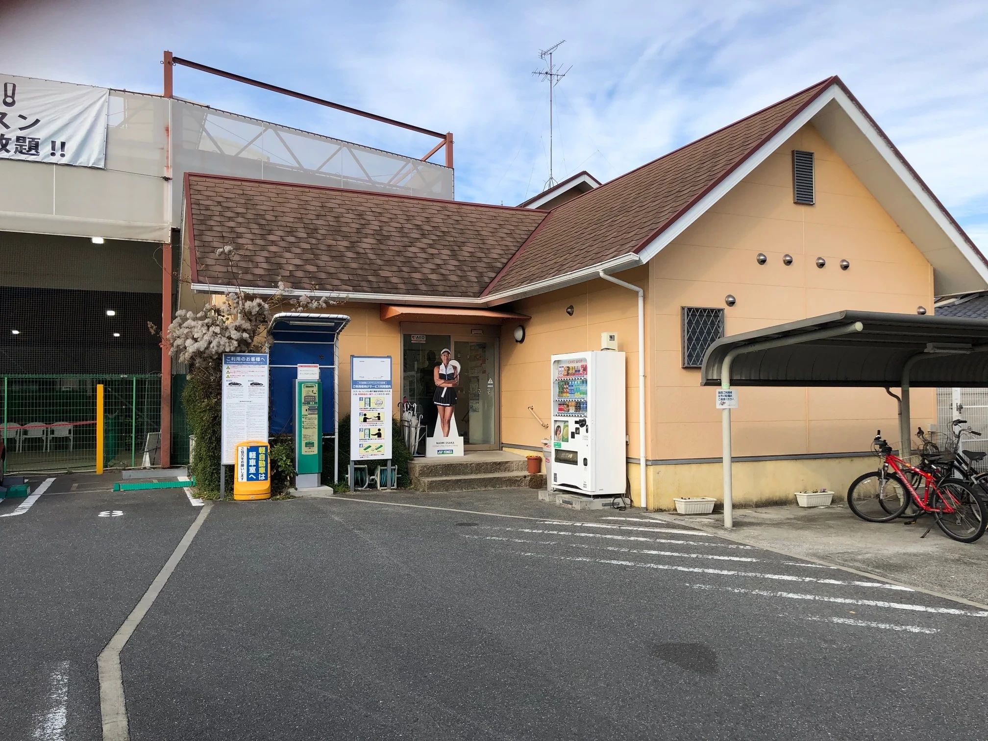 ITCテニススクール ITC京都西インドアテニスクラブのサムネイル画像 2