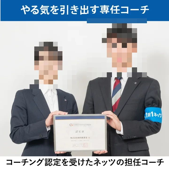 対話式進学塾 １対１ネッツ 長嶺校のサムネイル画像 4