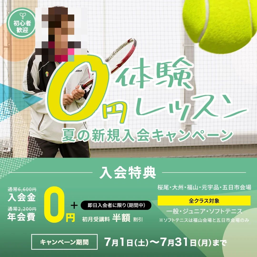 みなみ坂テニススクール 元宇品会場のメイン画像