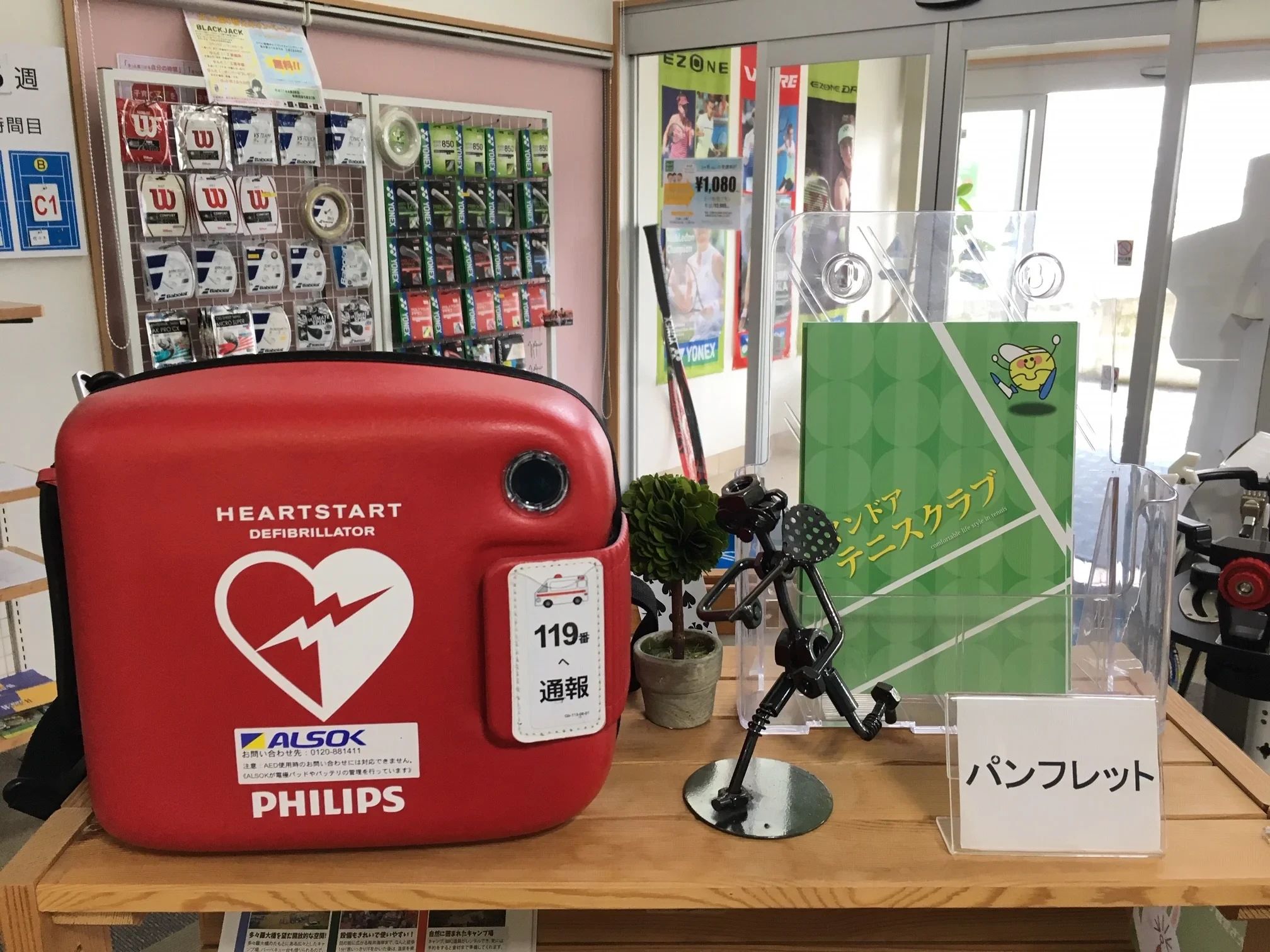 新居浜インドアテニスクラブ 高木町教室のメイン画像