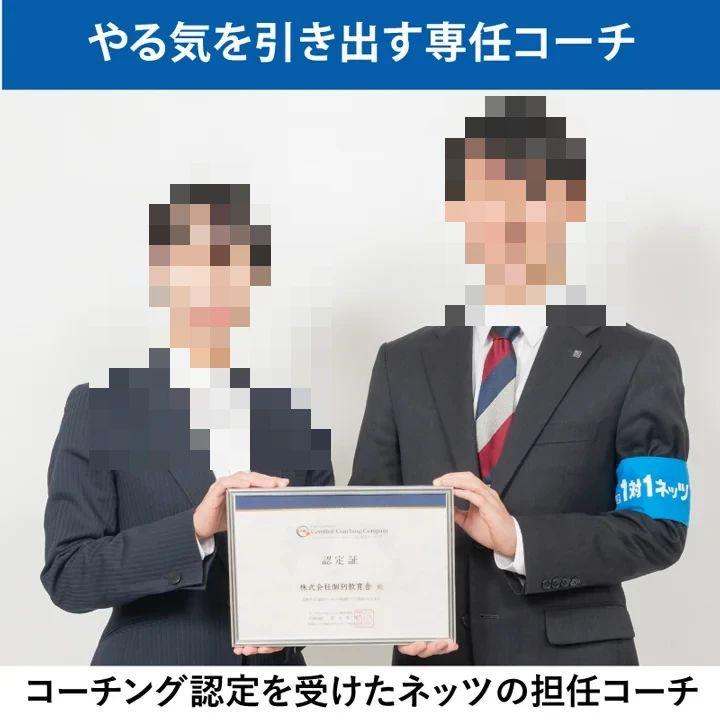 対話式進学塾 １対１ネッツ 練馬豊玉校のサムネイル画像 3