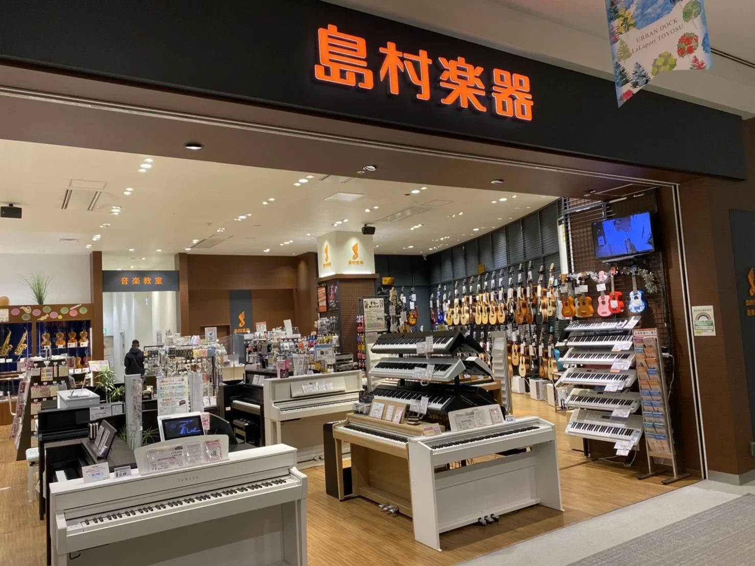 島村楽器の音楽教室 ららぽーと豊洲店 フルートのメイン画像