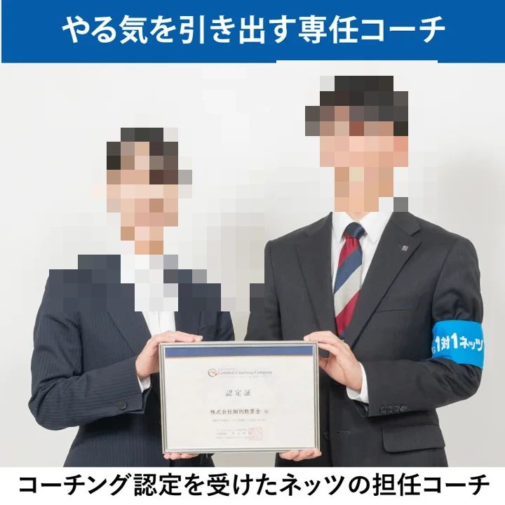 対話式進学塾 １対１ネッツ 葉山校のサムネイル画像 5