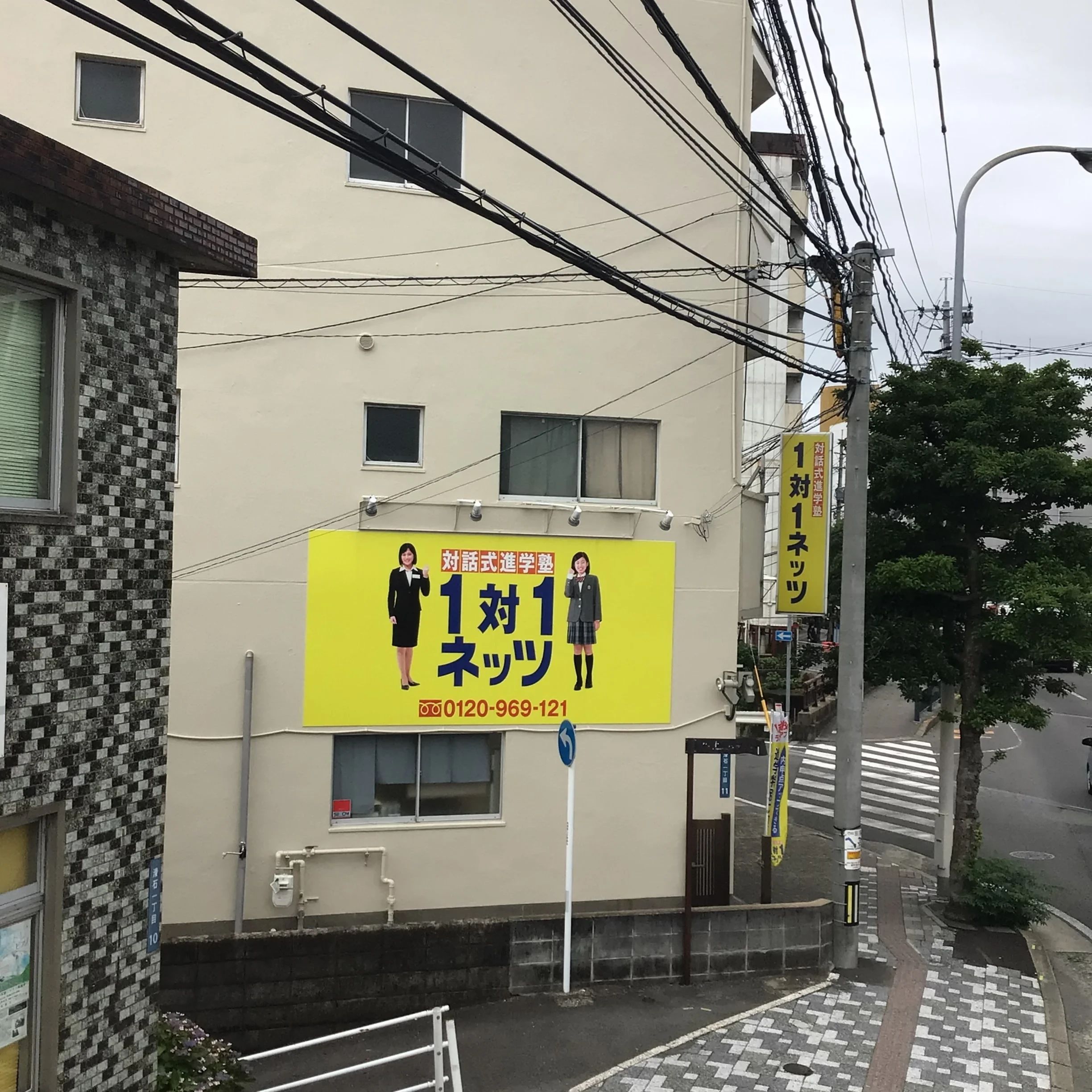 対話式進学塾 １対１ネッツ 葉山校のメイン画像