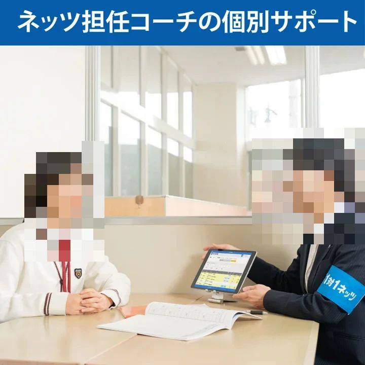 対話式進学塾 １対１ネッツ 葉山校のサムネイル画像 4