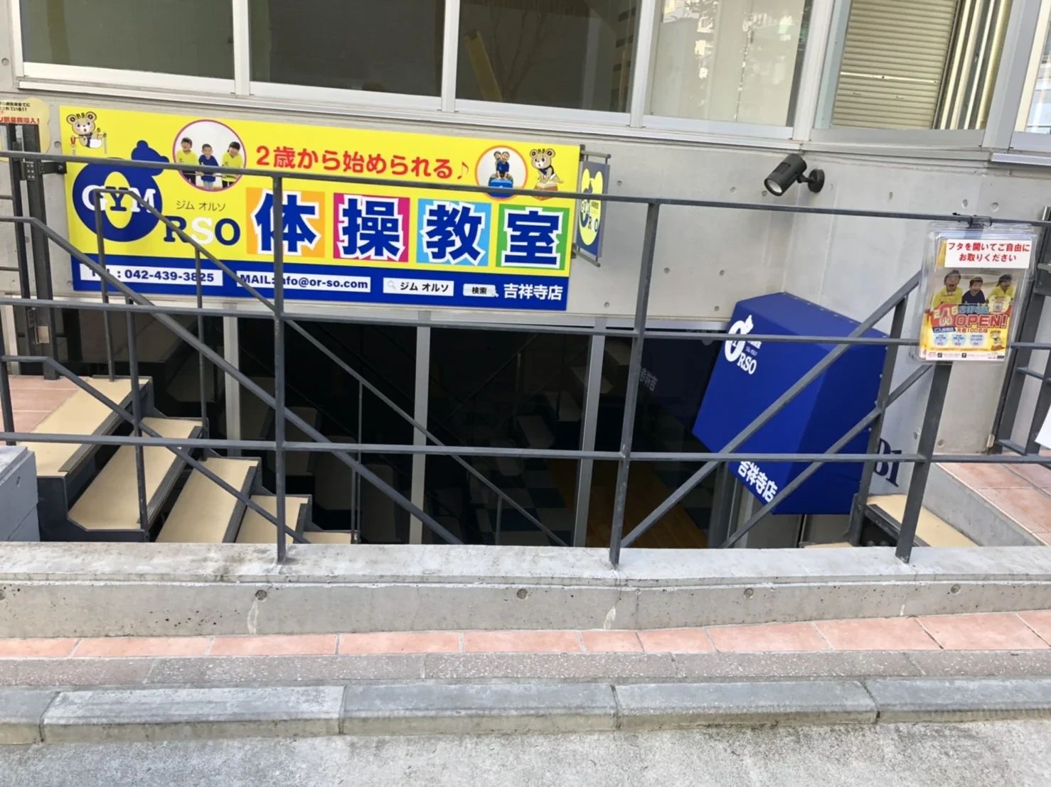 ジムオルソ 吉祥寺店のメイン画像