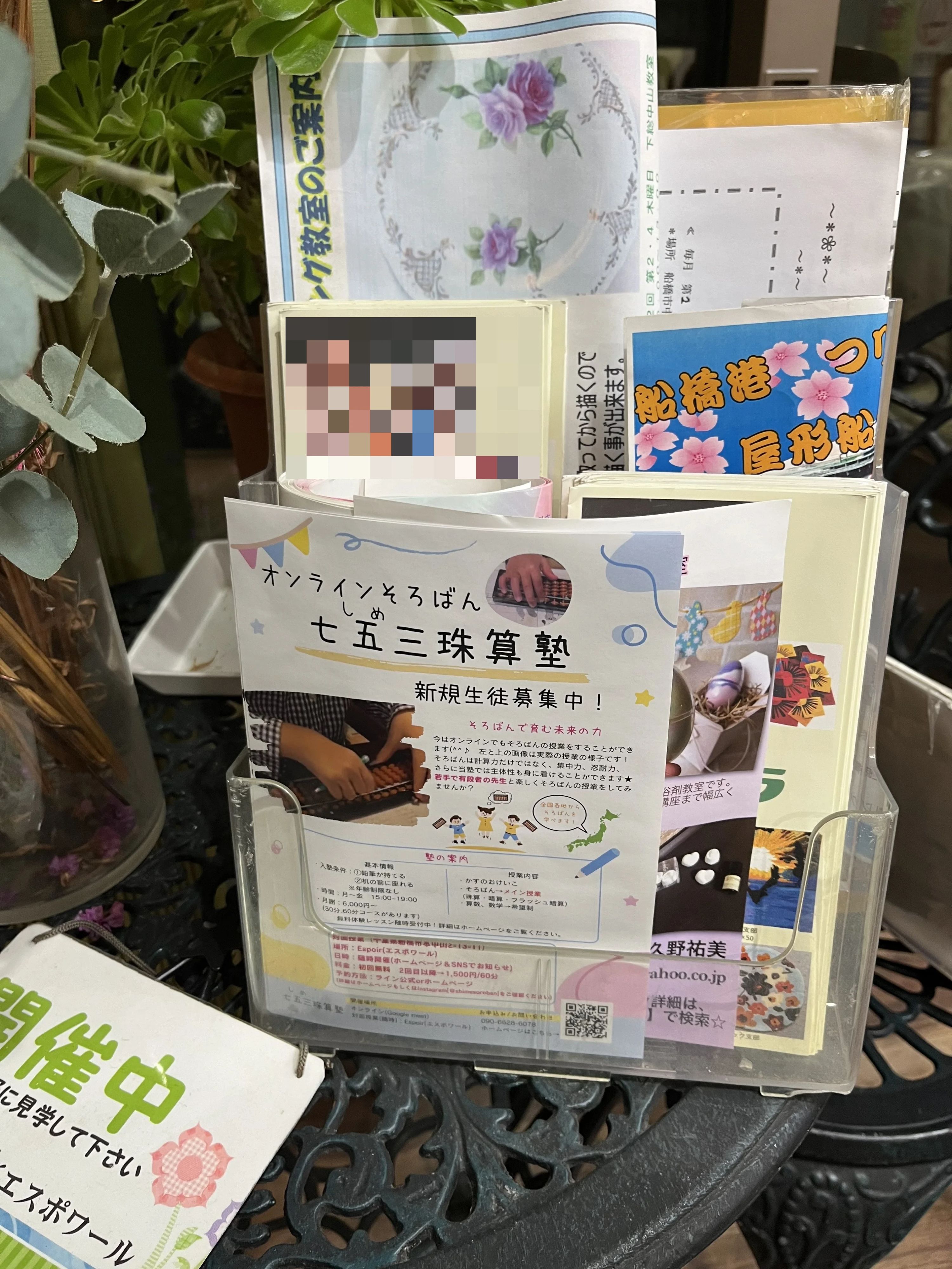 七五三珠算塾　ジュンハピネス教室のサムネイル画像 4