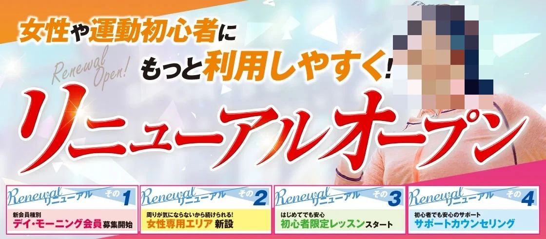 スポーツクラブA-1 ボルダリング 笹塚店のメイン画像