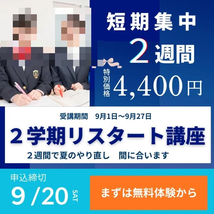 対話式進学塾 １対１ネッツ 光吉校のサムネイル画像 5