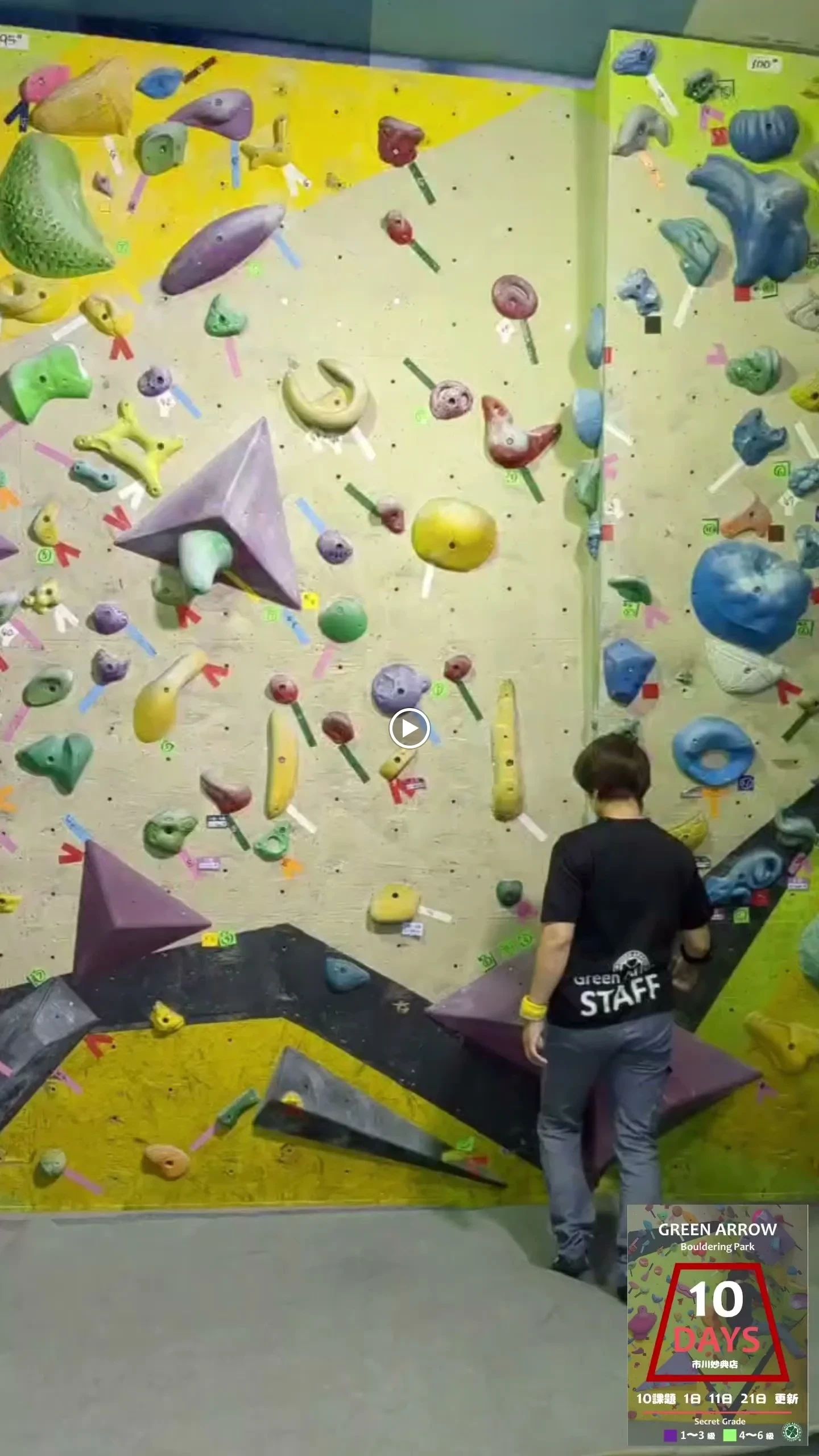 グリーンアロー ボルダリング 市川妙典店のサムネイル画像 3