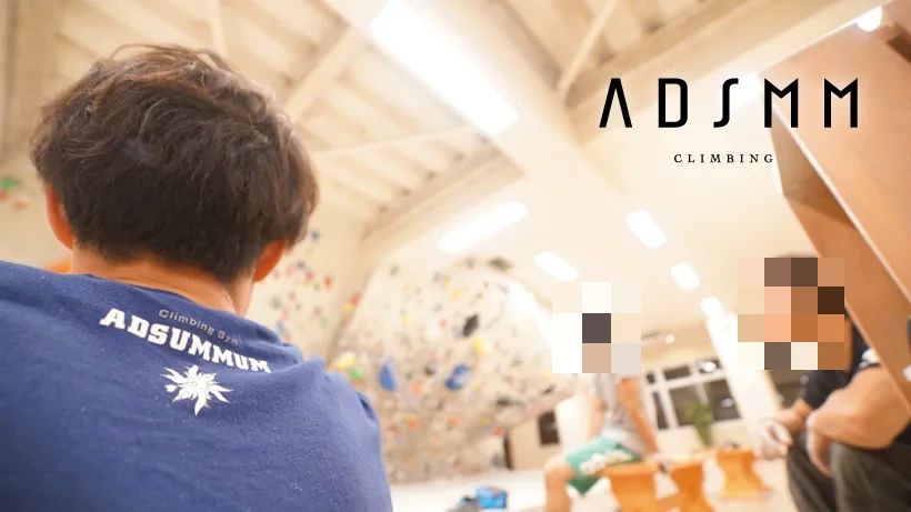 Climbing Gym ADSUMMUM ボルダリング 西大路店のサムネイル画像 2
