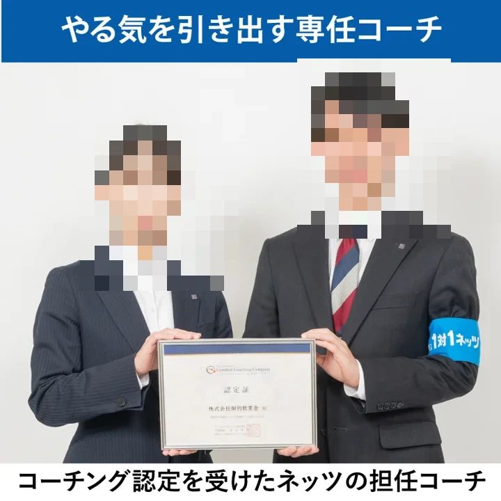 対話式進学塾 １対１ネッツ 南長崎校のサムネイル画像 5