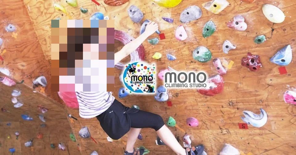 モノクライミング ボルダリング 大村教室のメイン画像