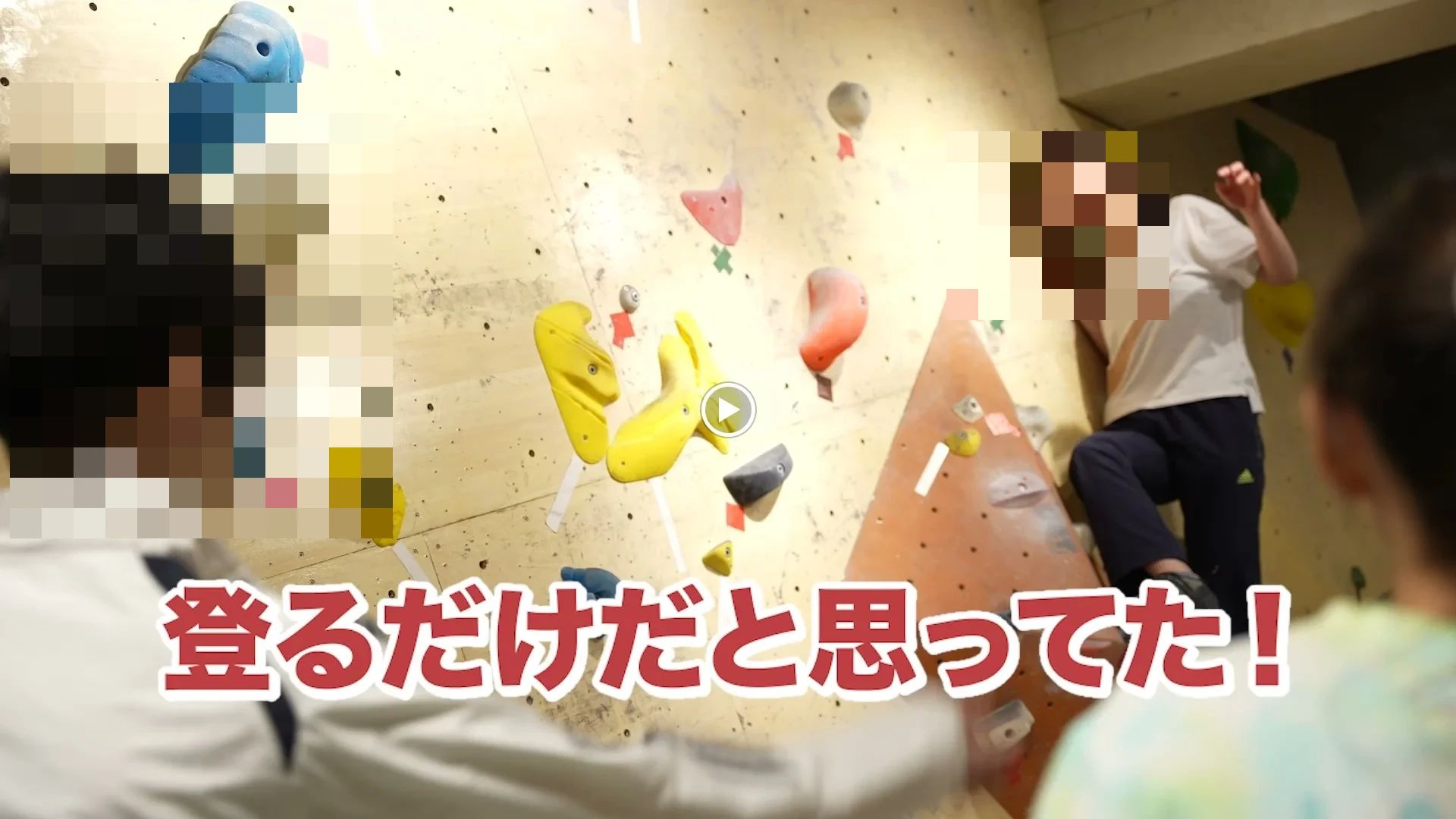 ディーボルダリング 沖縄店のサムネイル画像 2