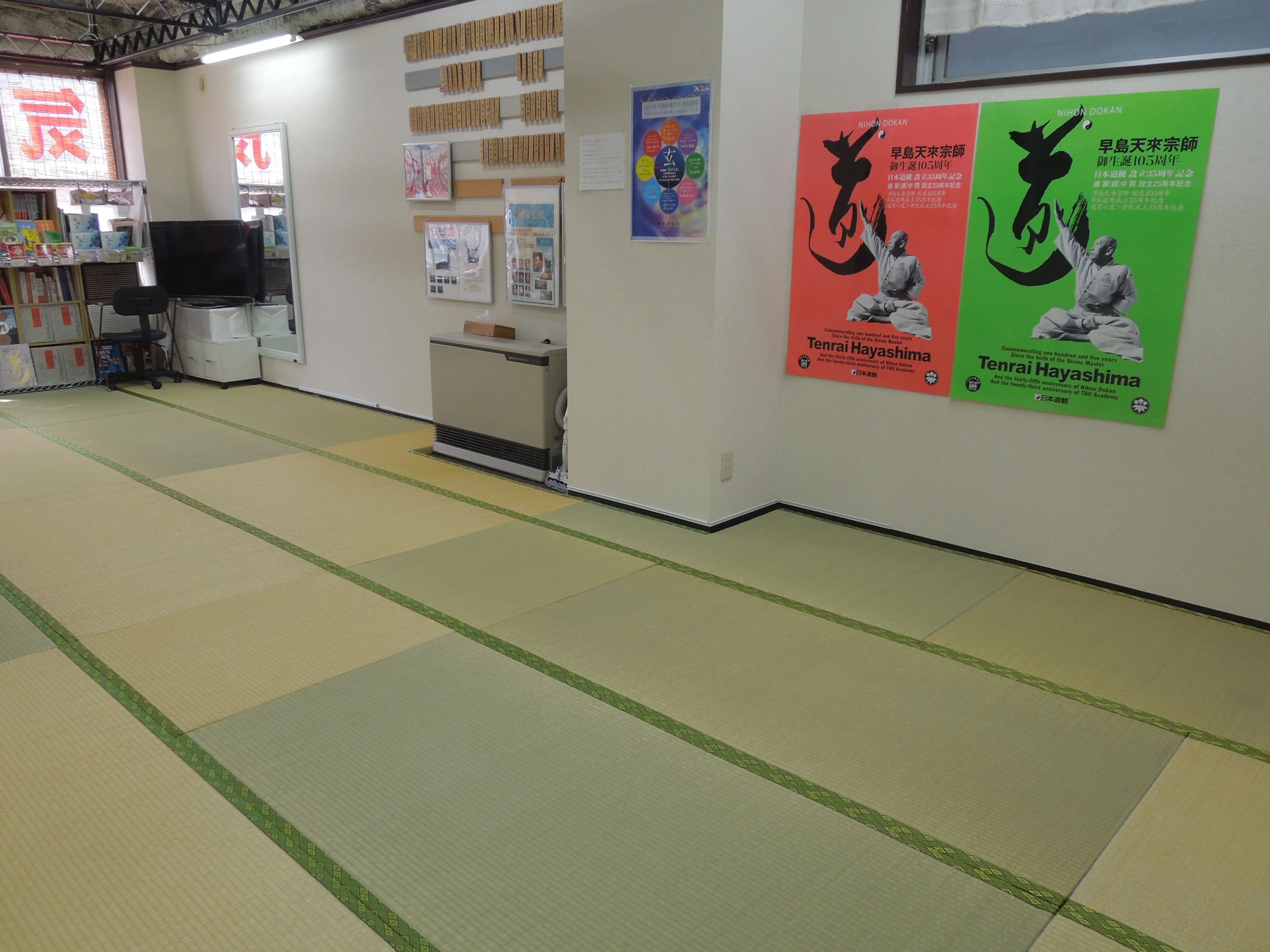 道家道学院 気功 札幌＜道＞学院のサムネイル画像 2