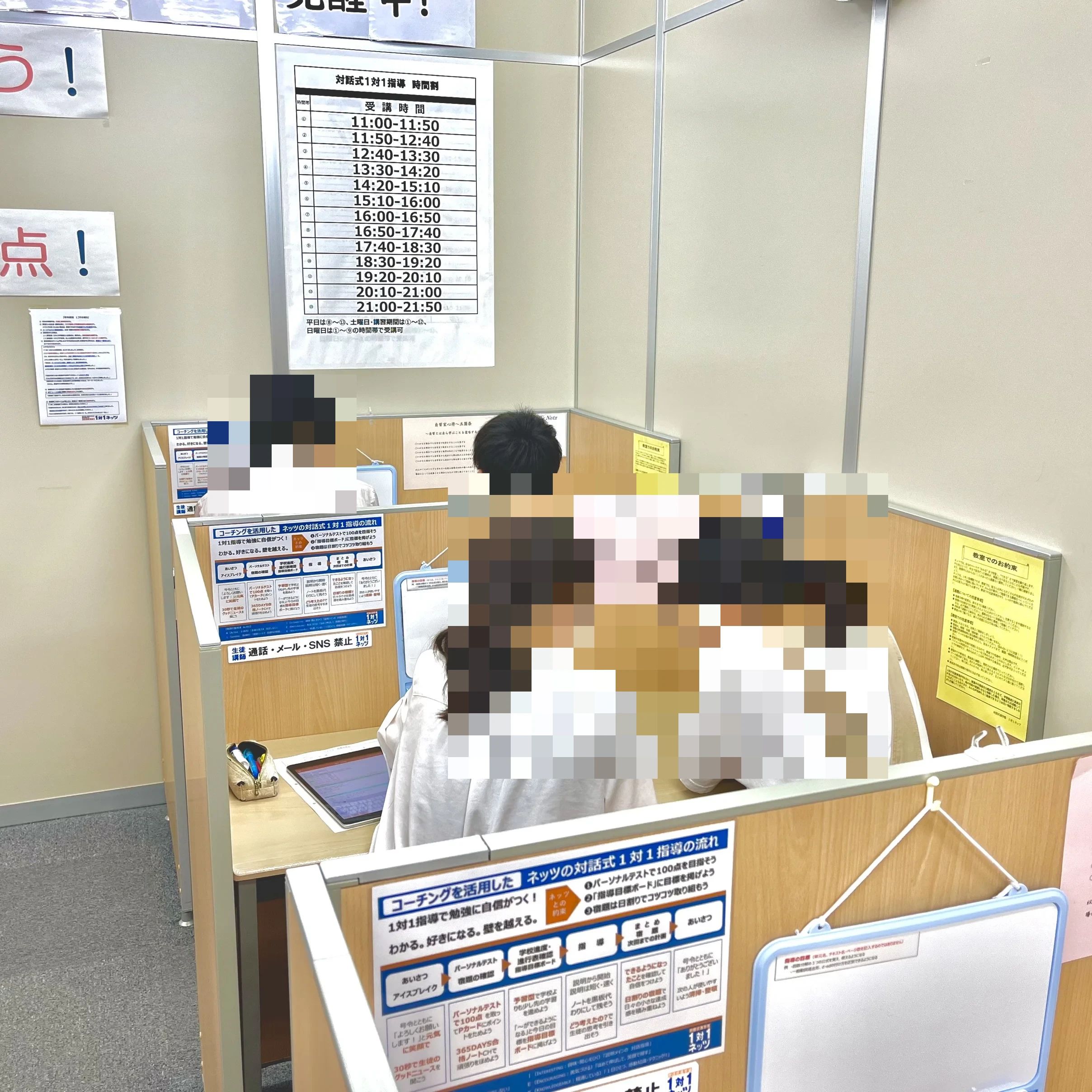 対話式進学塾 １対１ネッツ 皆実町校のサムネイル画像 3