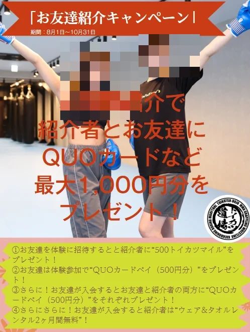 トイカツ道場 キックボクシング ファイティングラボ仙台のサムネイル画像 5