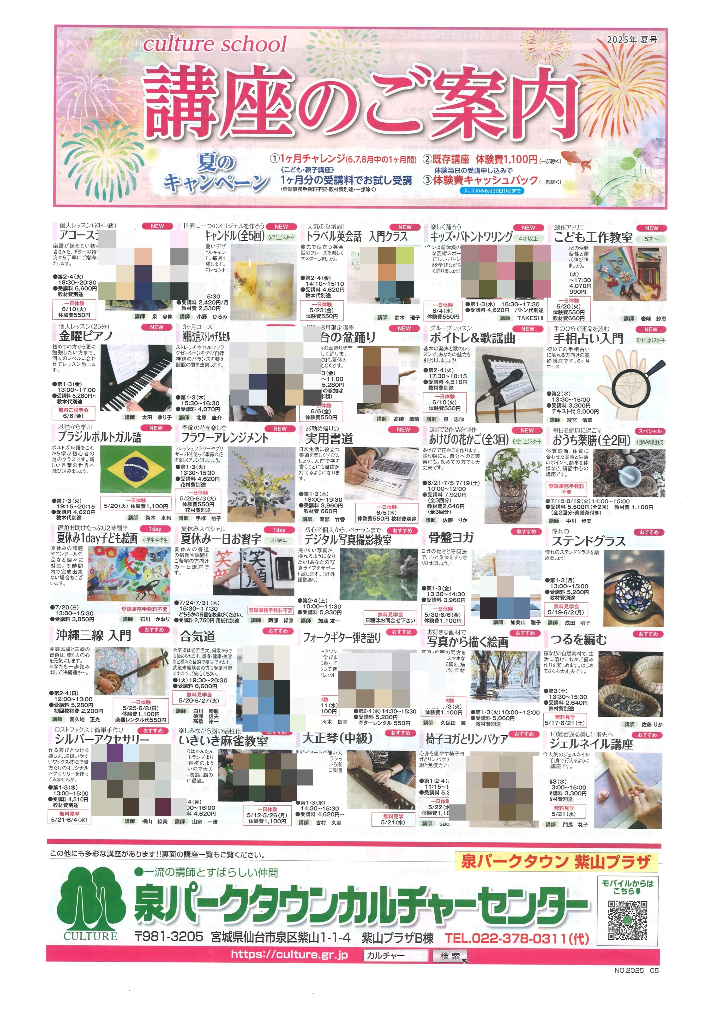 神武錬成塾 泉パークタウンカルチャー教室のメイン画像