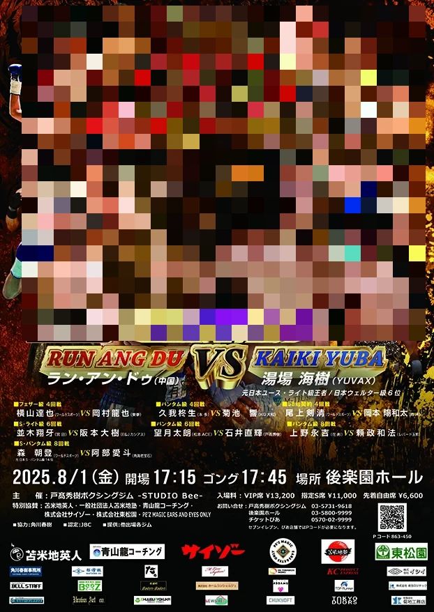 戸高秀樹ボクシングジム 自由が丘教室のサムネイル画像 3