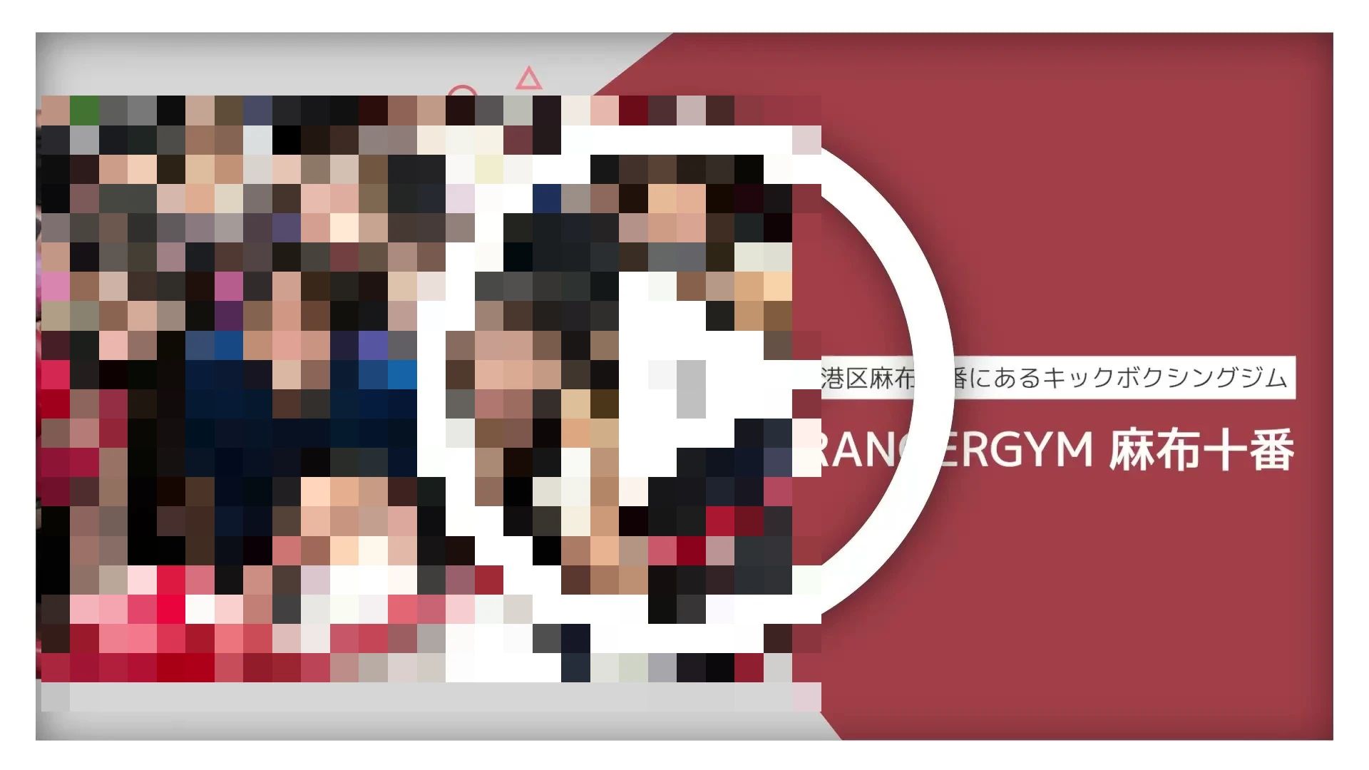 RANGERGYM(レンジャージム) キックボクシング 麻布十番店のサムネイル画像 3