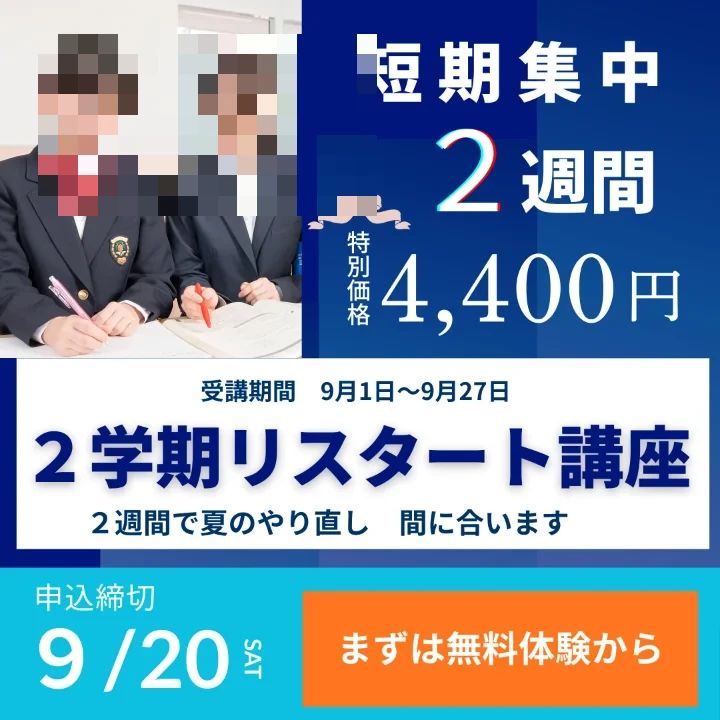 対話式進学塾 １対１ネッツ 紫原校のサムネイル画像 5