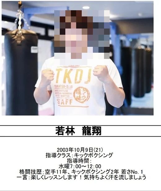 トイカツ道場 キックボクシング ファイトフィット北千住のサムネイル画像 5