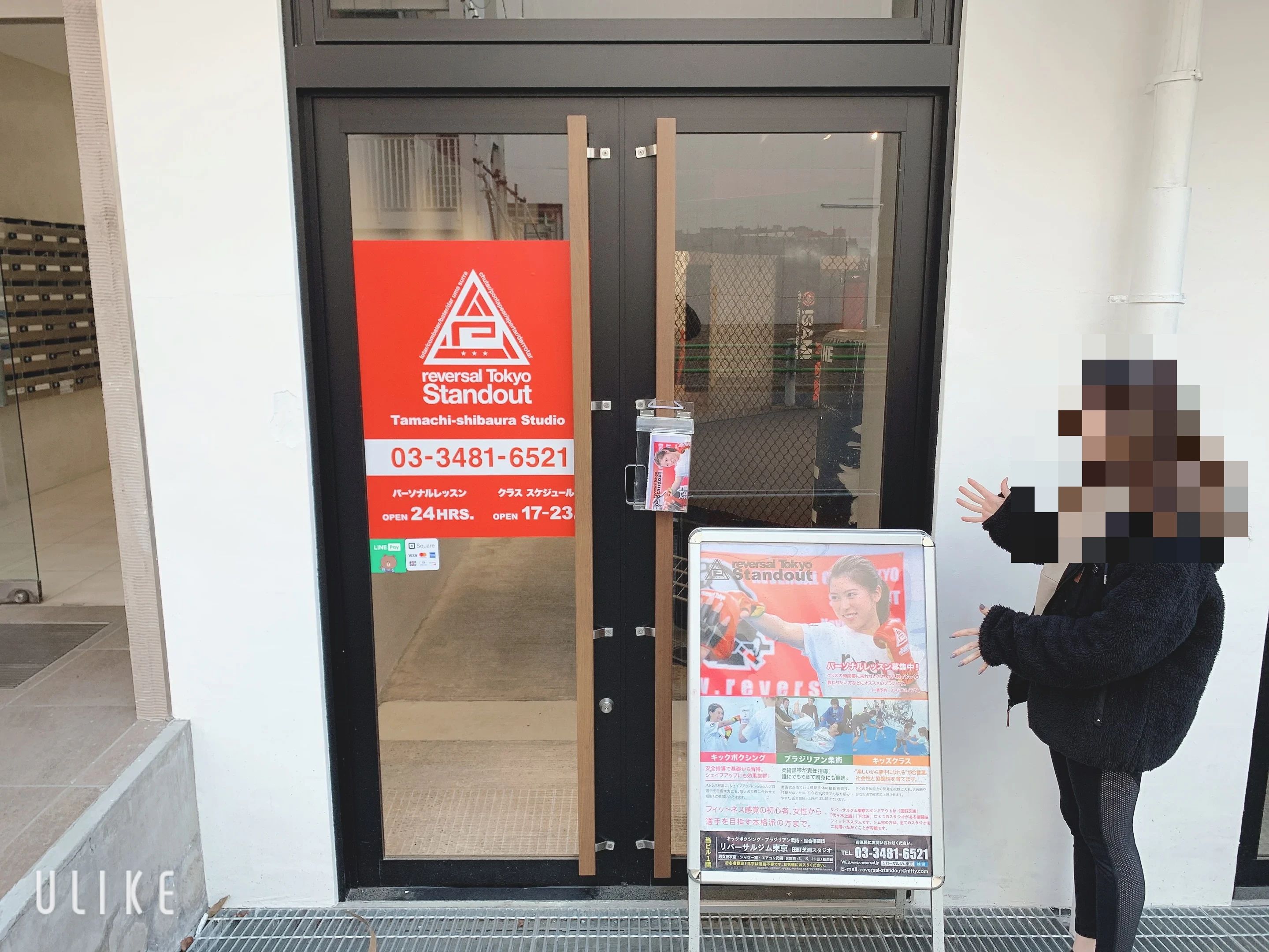 Standout(スタンドアウト) キックボクシング 田町芝浦スタジオのサムネイル画像 5