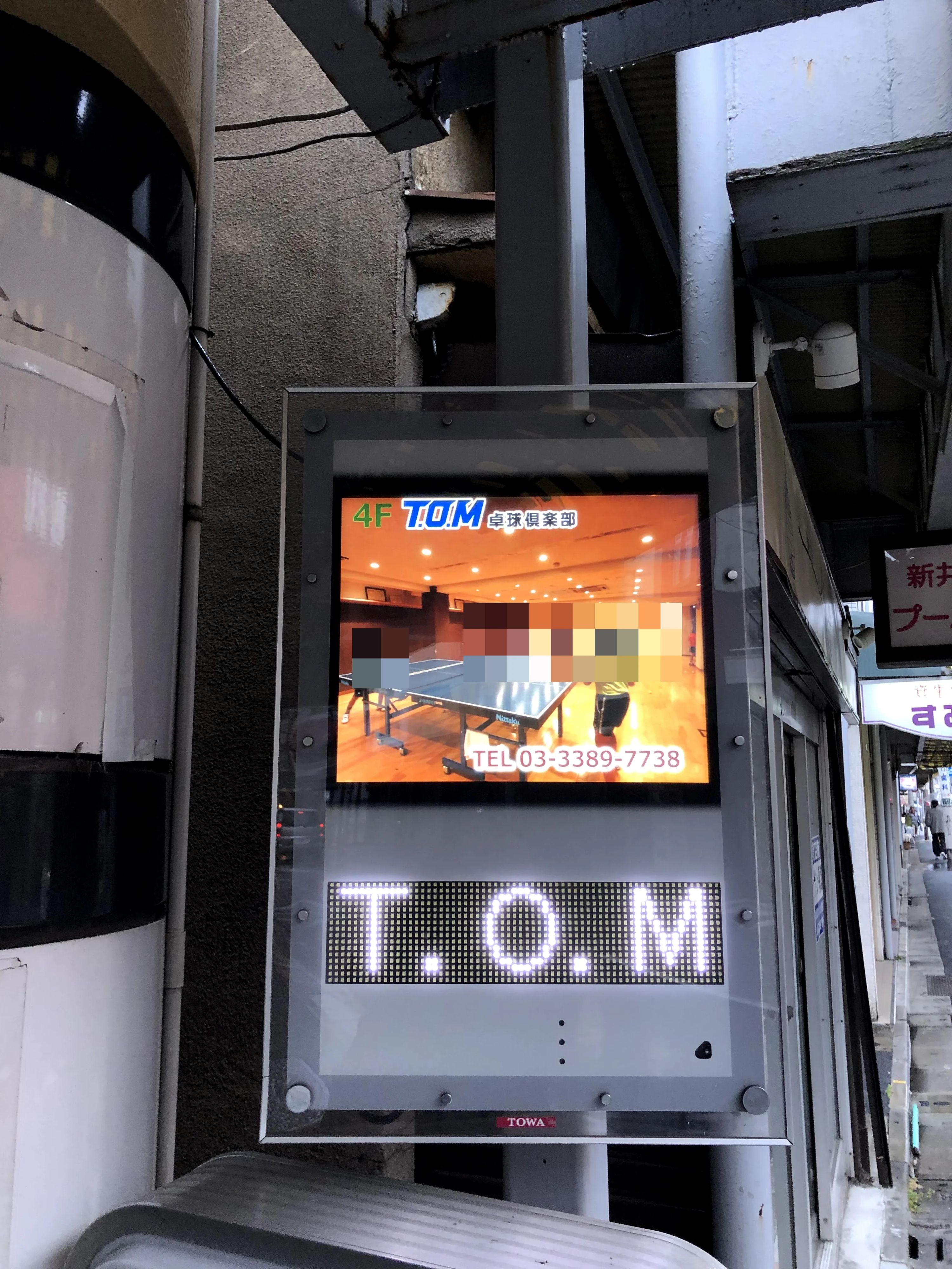 T.O.M卓球倶楽部(ティーオーエム) 新井薬師前店のサムネイル画像 5