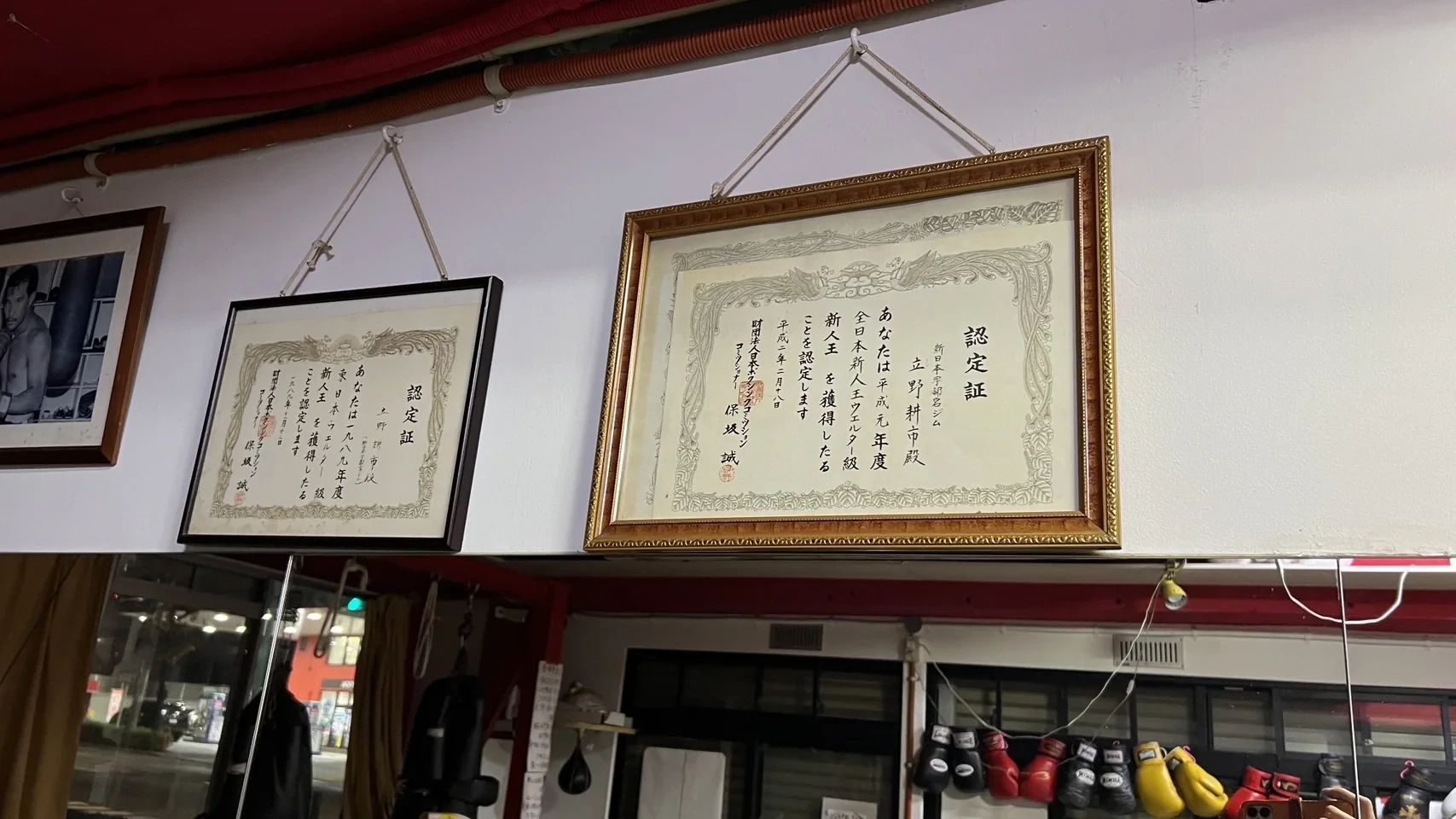 ワンツーボクシング道場 岩戸南教室のサムネイル画像 4