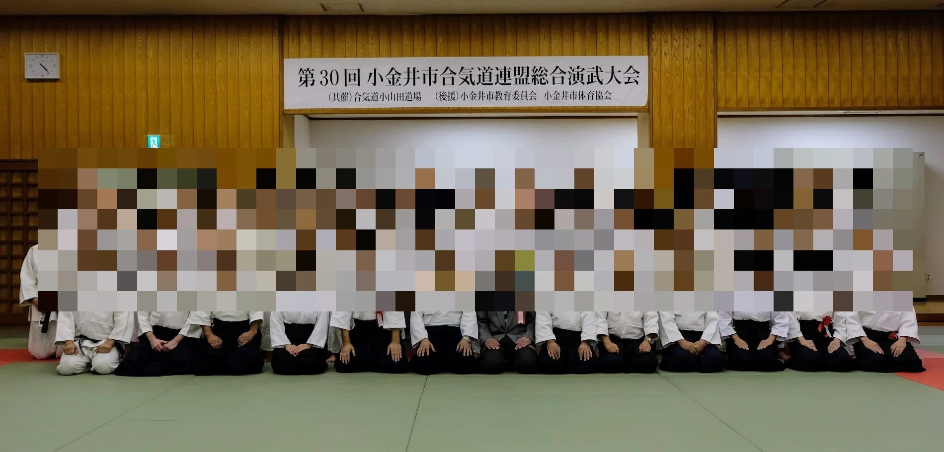 小山田道場 合気道 天神町教室のメイン画像