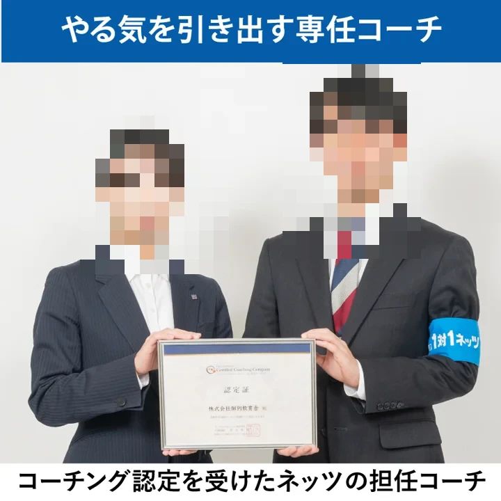 対話式進学塾 １対１ネッツ 安岡校のサムネイル画像 3