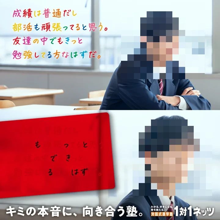 対話式進学塾 １対１ネッツ 安岡校のサムネイル画像 4