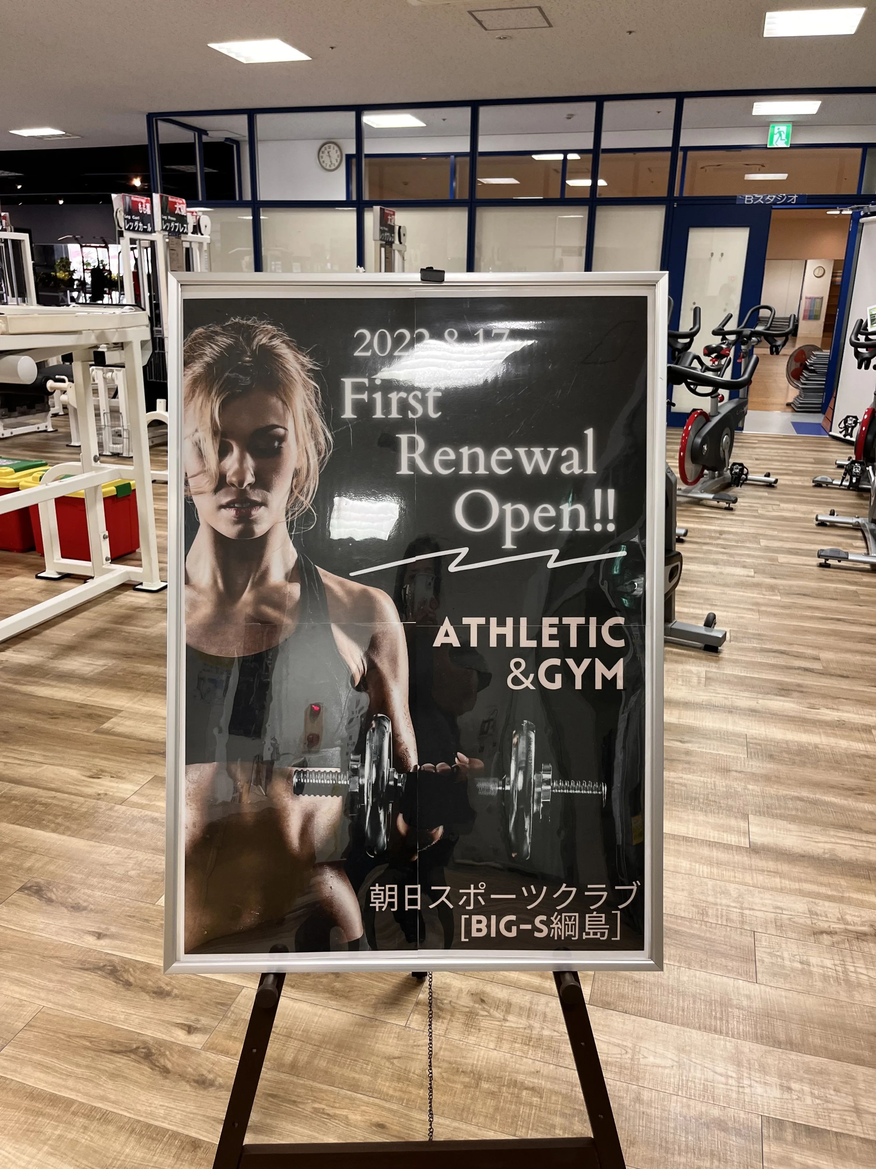 朝日スポーツクラブ 卓球 BIG-S 綱島のサムネイル画像 4