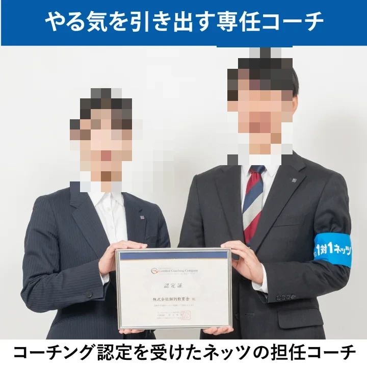 対話式進学塾 １対１ネッツ 栗林校のサムネイル画像 4