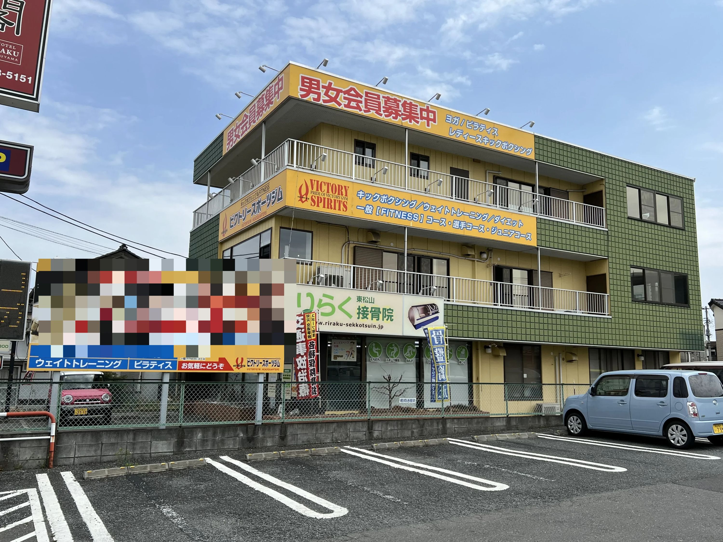 ビクトリージム キックボクシング 東松山本部のメイン画像