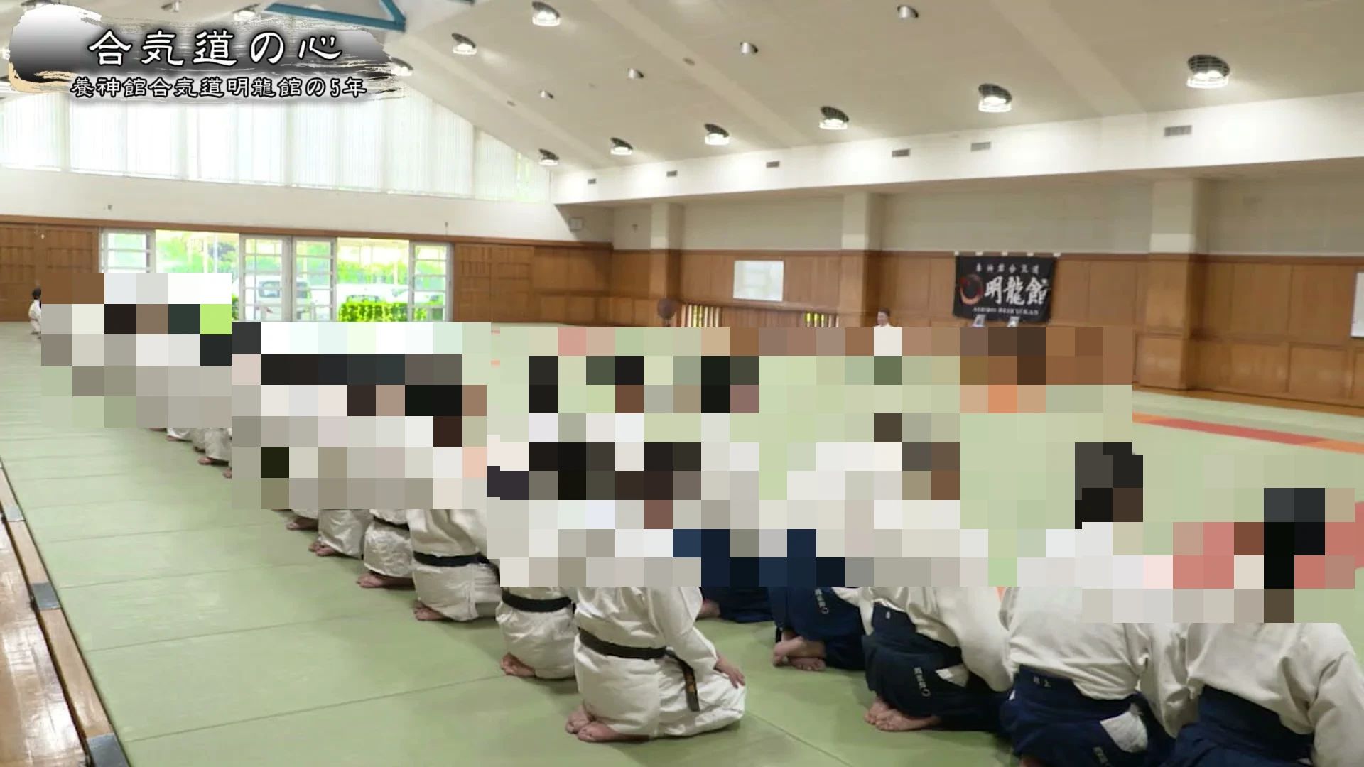 合気道龍 野田同好会のサムネイル画像 2