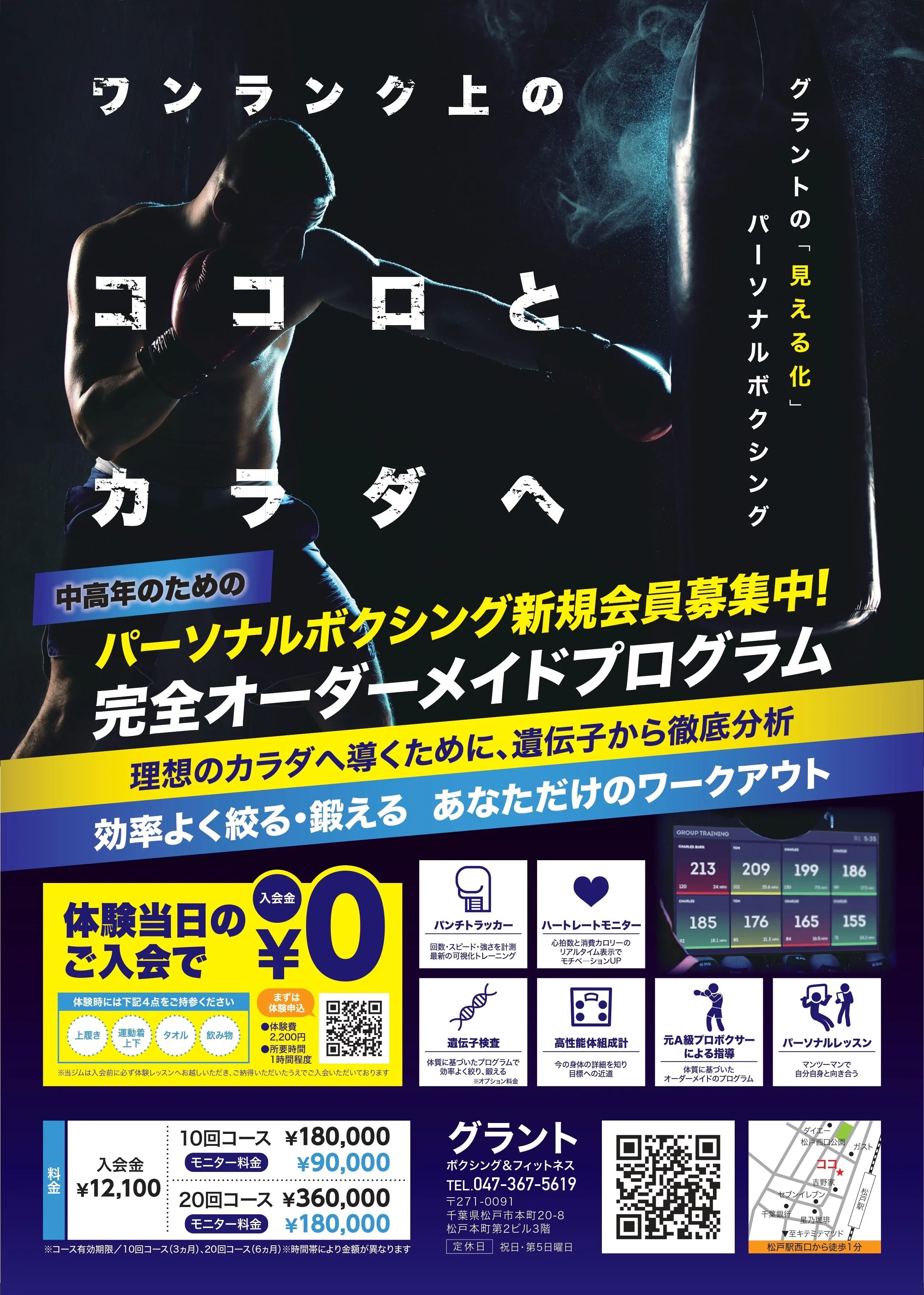 グラントボクシング＆フィットネス 本町教室のサムネイル画像 4