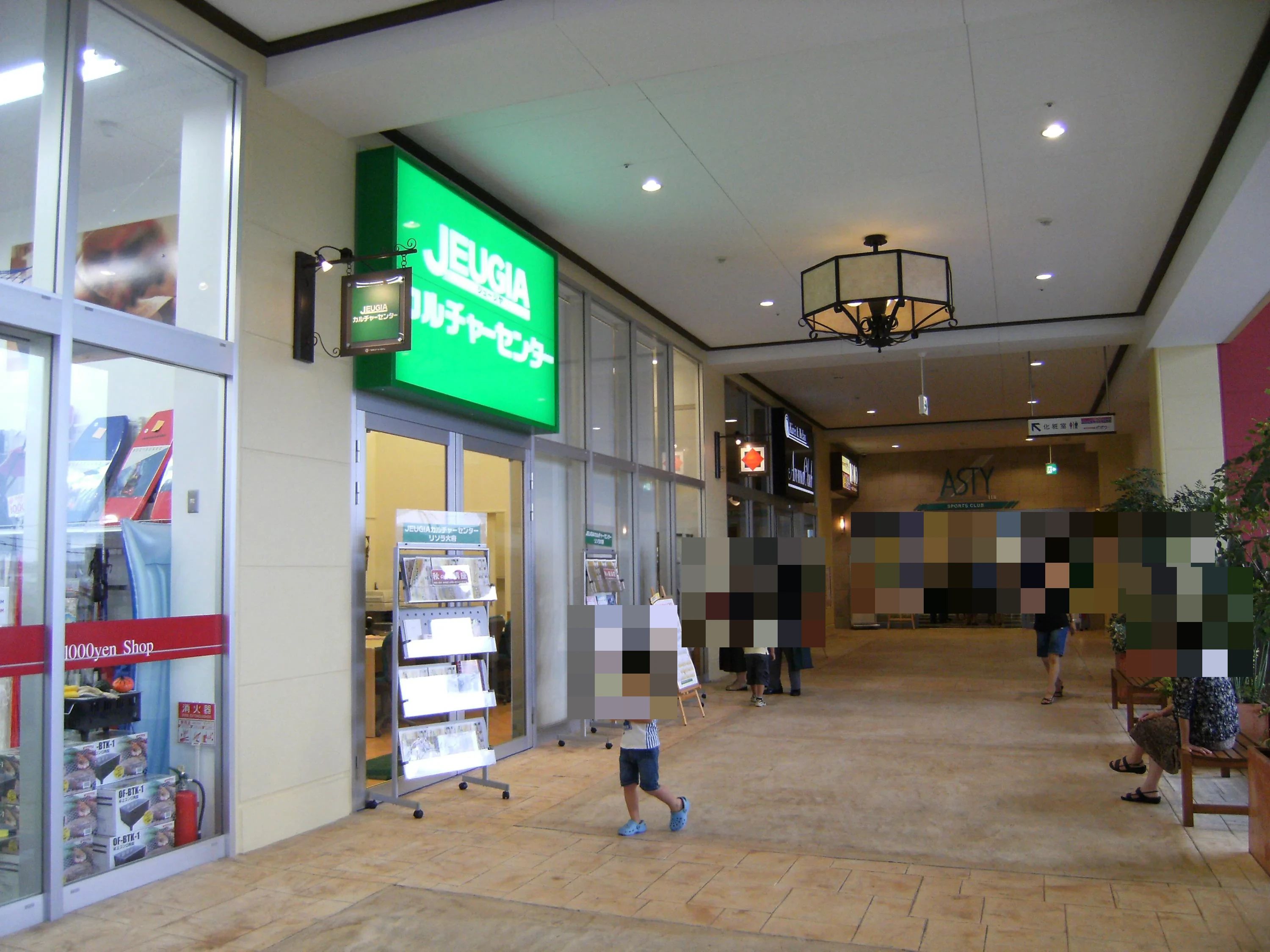 JEUGIA(ジュージヤ)カルチャーセンター 合氣道 リソラ大府のサムネイル画像 2