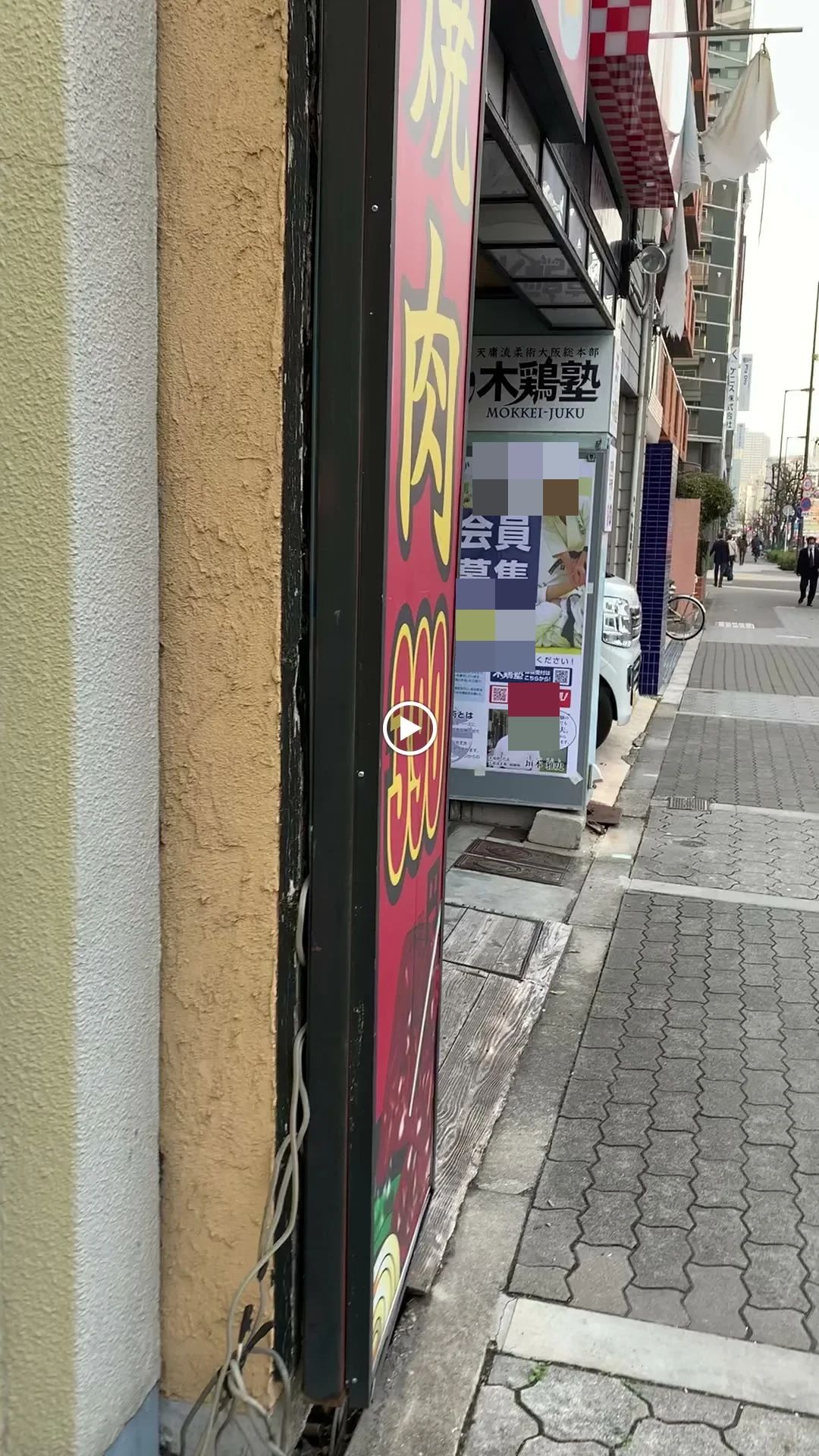 木鶏塾 沖縄拳法 天満教室のサムネイル画像 3