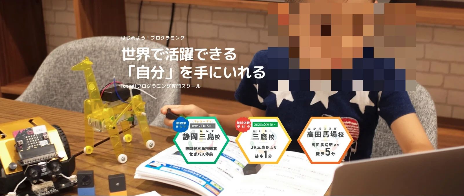 Swimmy 高田馬場校のサムネイル画像 2