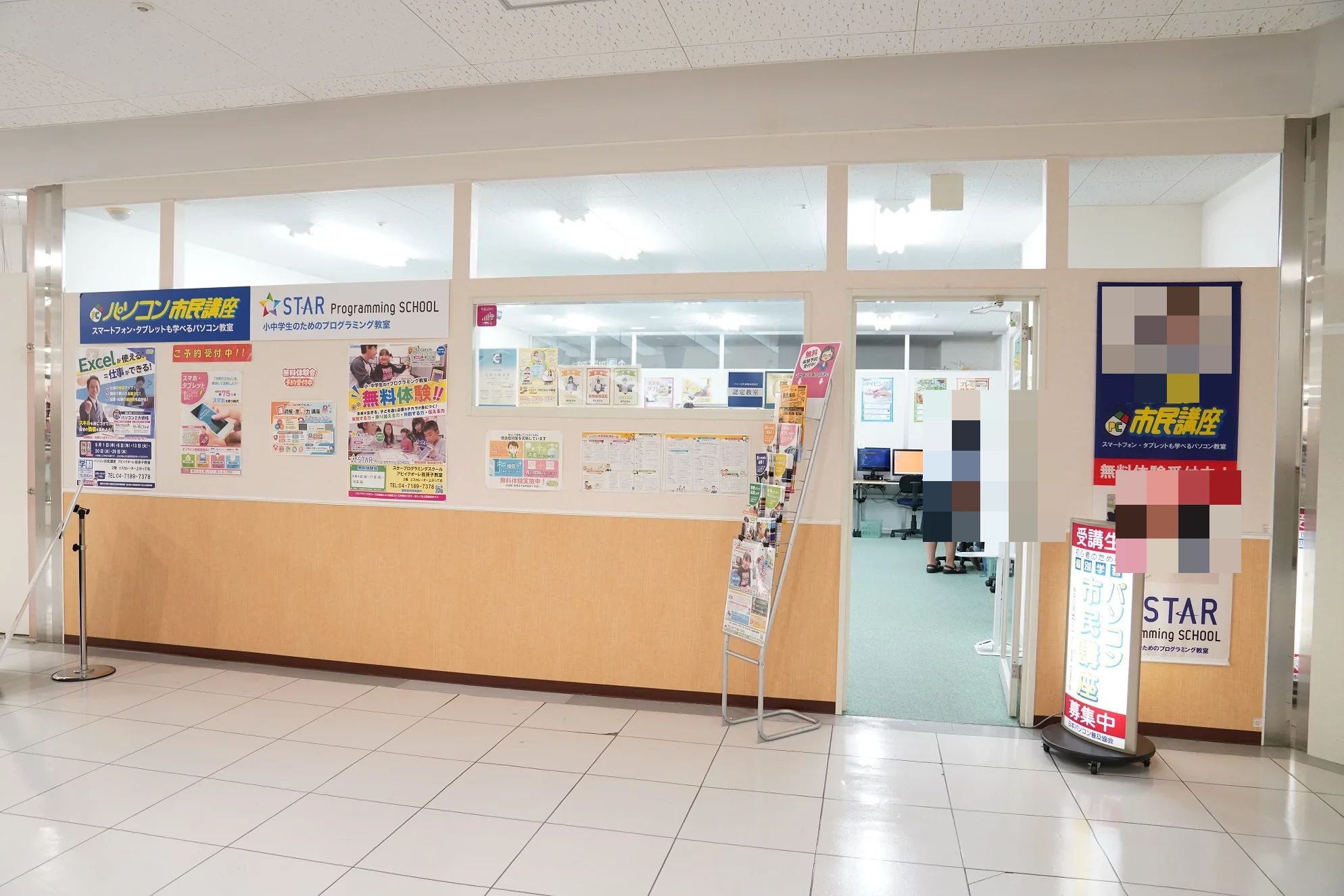 STAR Programming SCHOOL アビイクオーレ我孫子教室のサムネイル画像 3