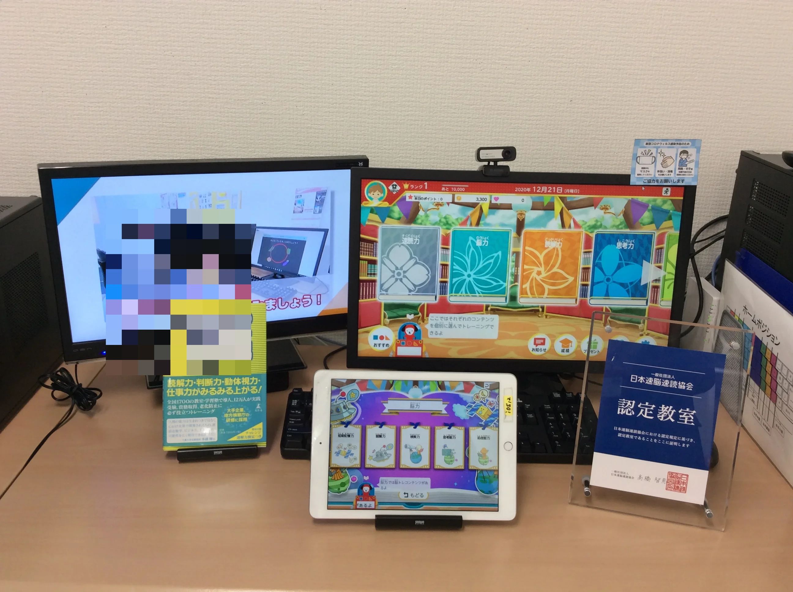 STAR Programming SCHOOL アビイクオーレ我孫子教室のサムネイル画像 4